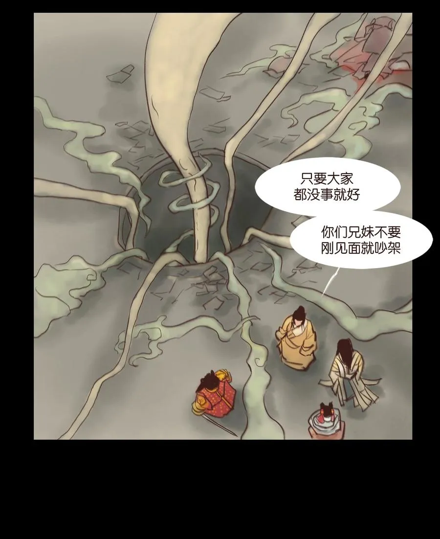 99 石兽 第11页