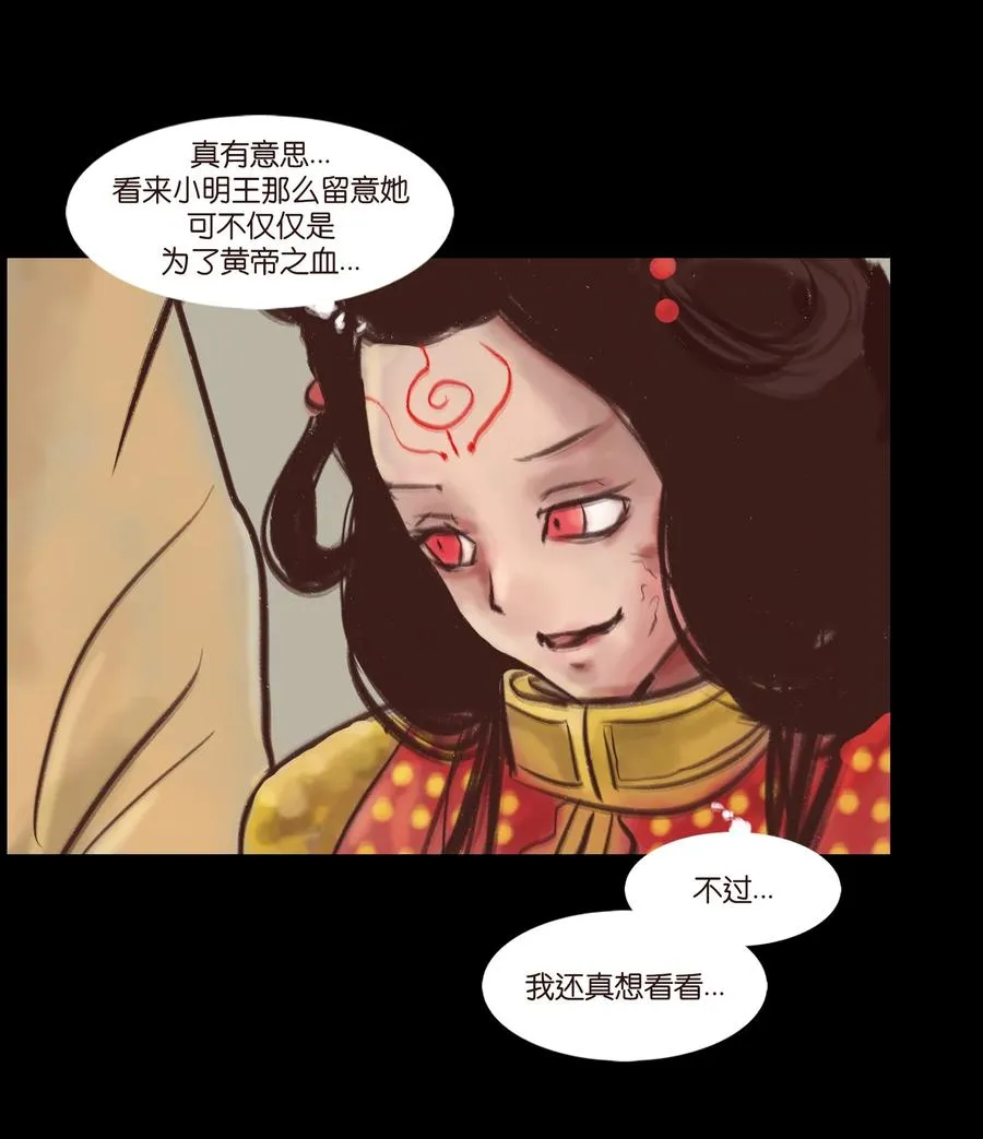 99 石兽 第14页