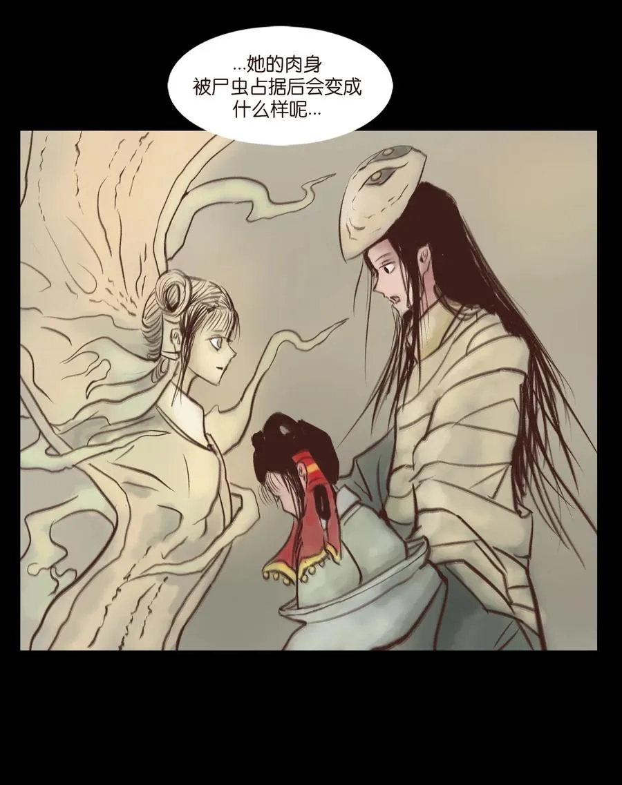 99 石兽 第15页