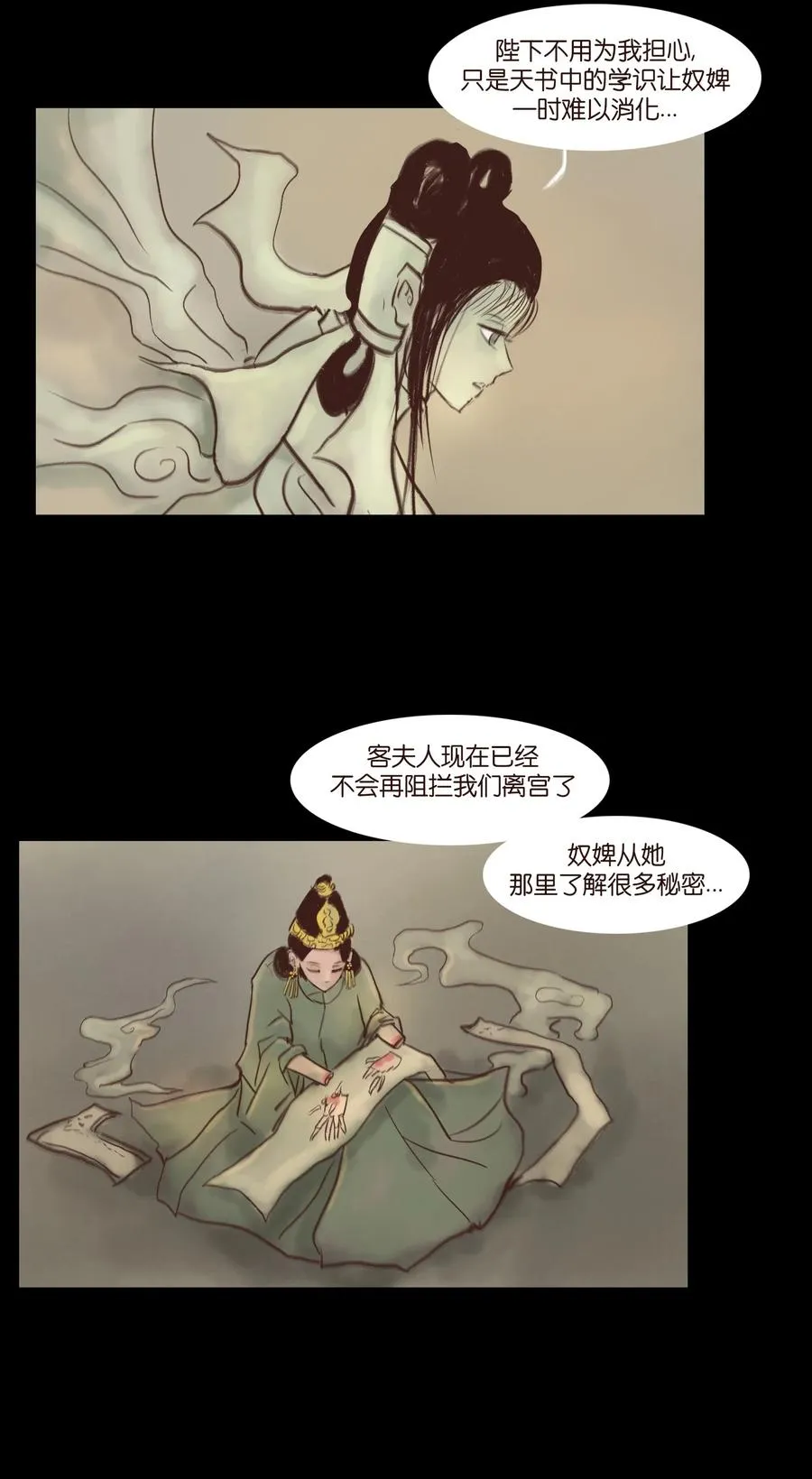 99 石兽 第18页