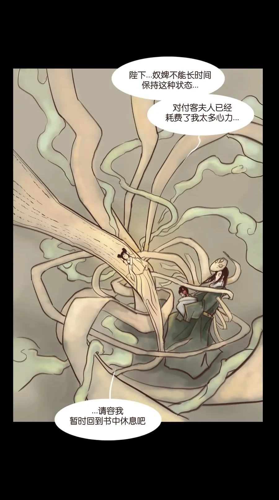 99 石兽 第20页