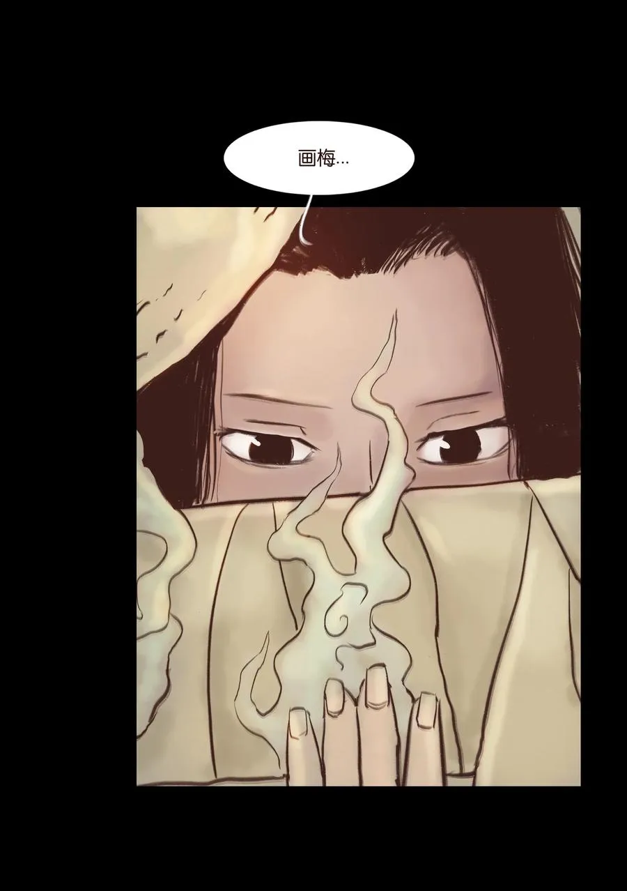 99 石兽 第23页