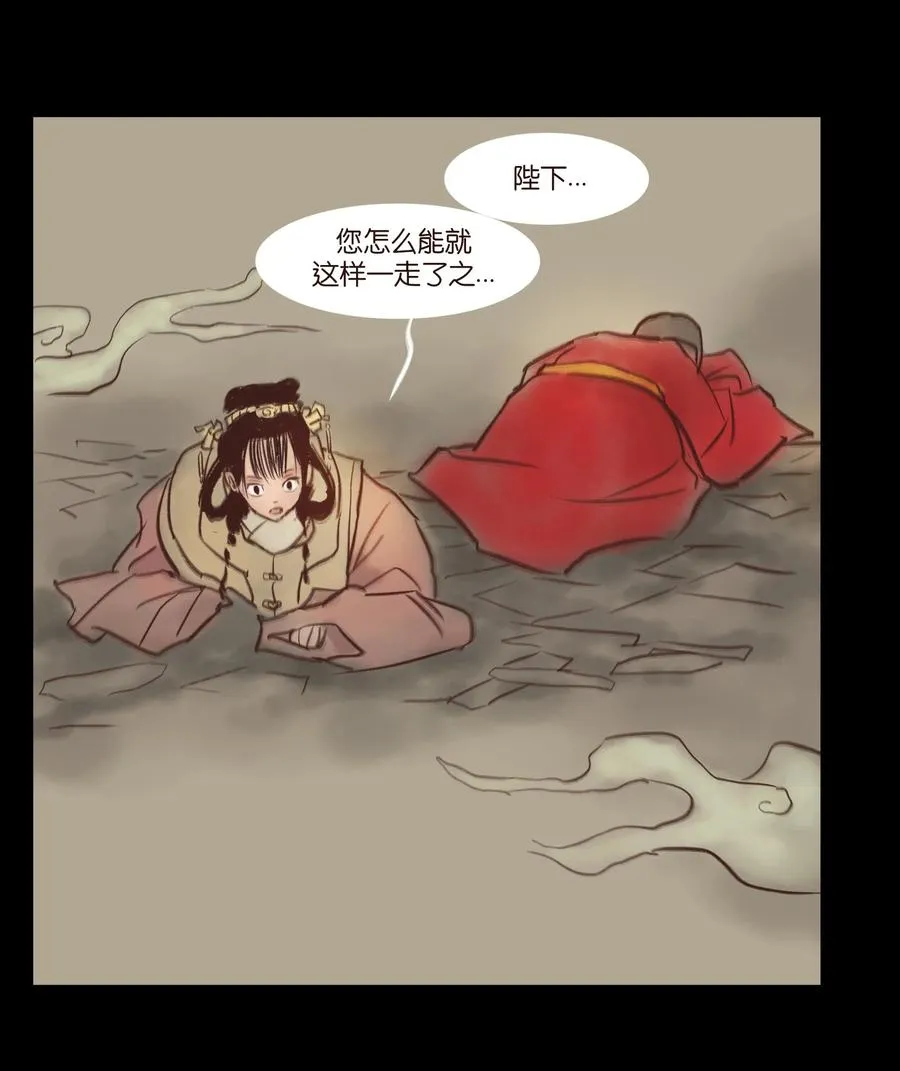 99 石兽 第26页