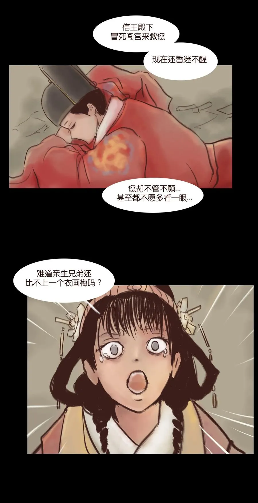 99 石兽 第27页