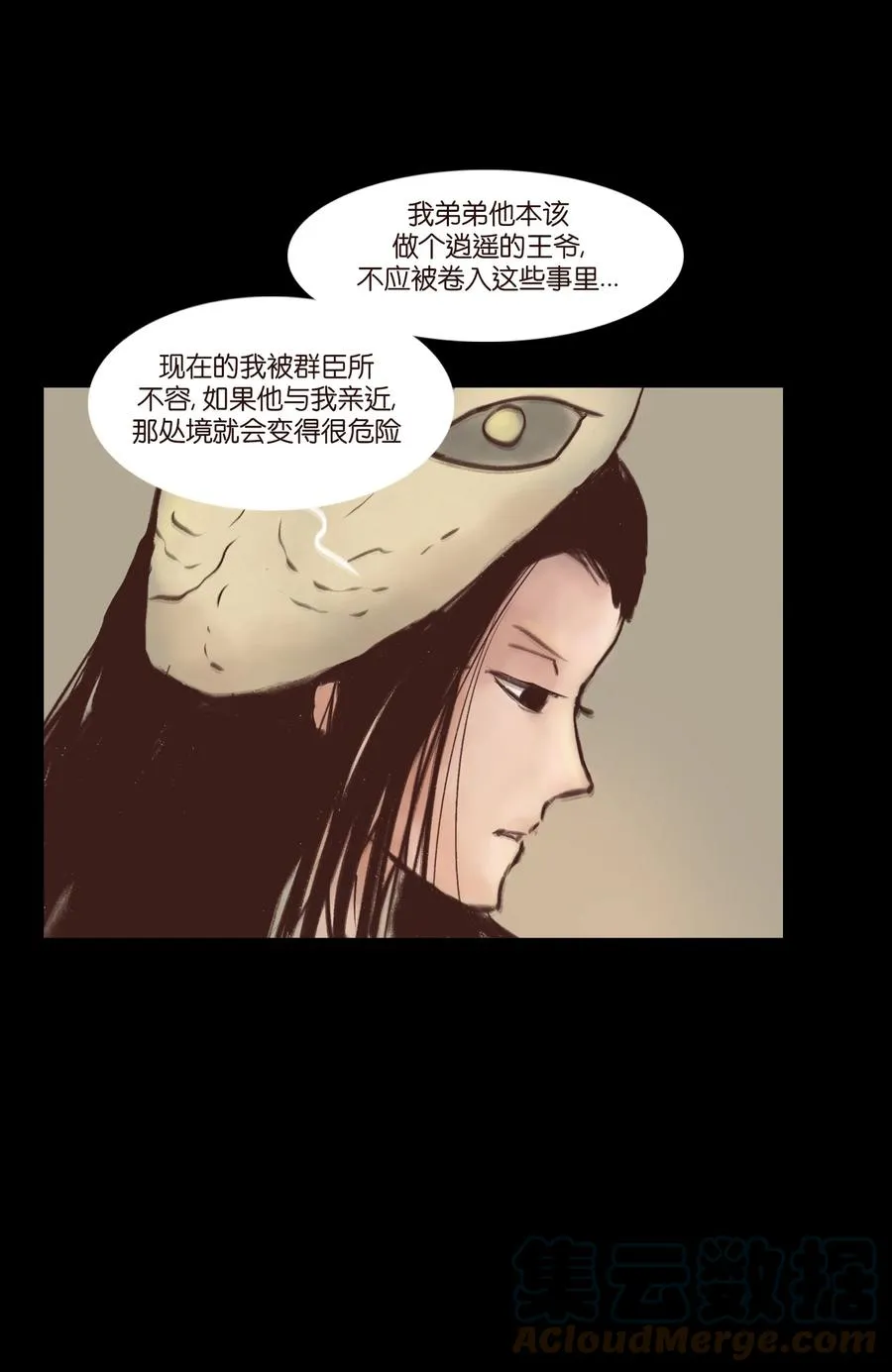 99 石兽 第28页