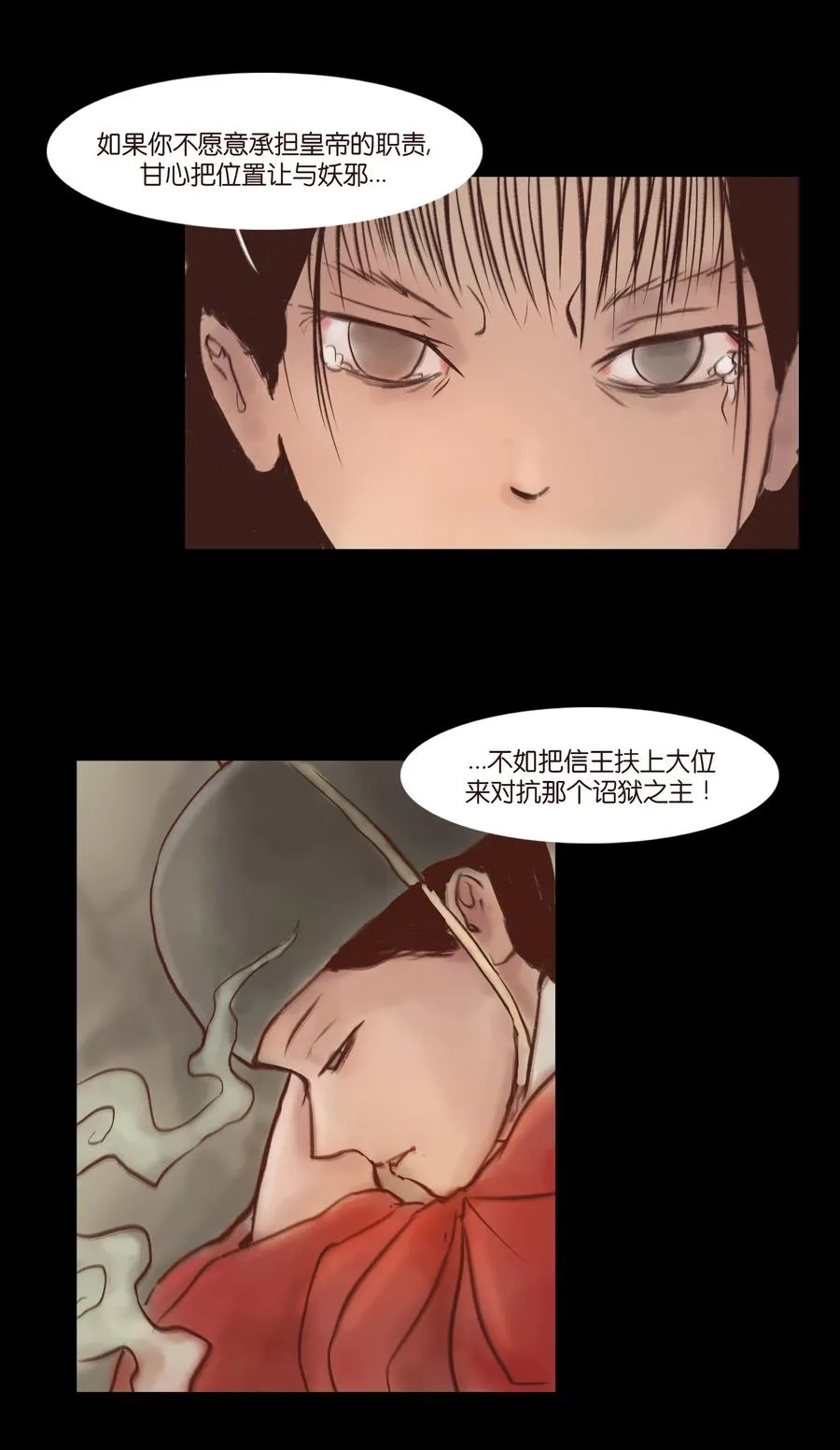 99 石兽 第30页