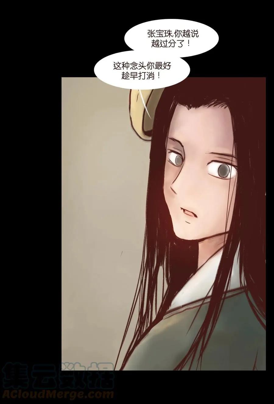 99 石兽 第31页