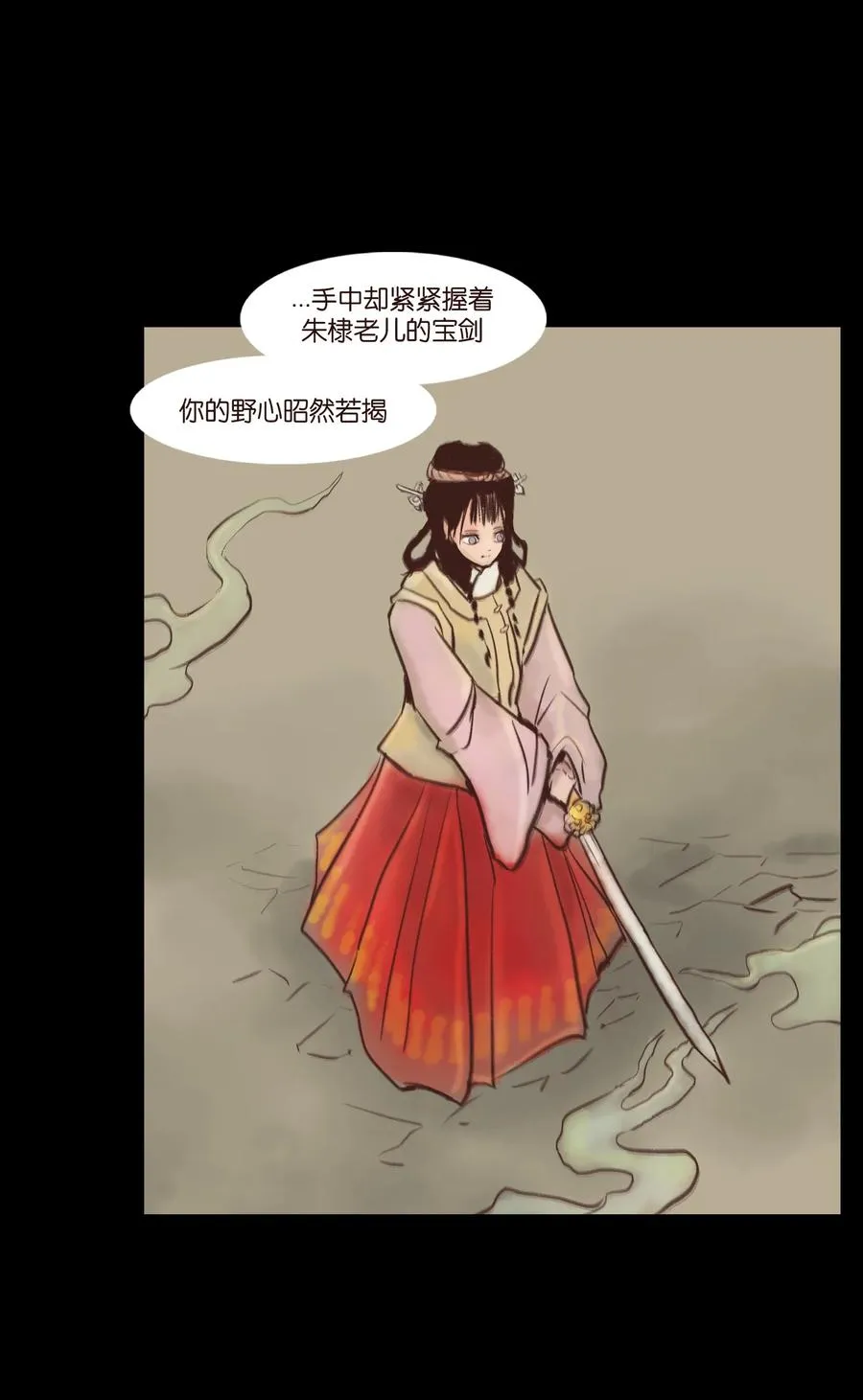 99 石兽 第35页
