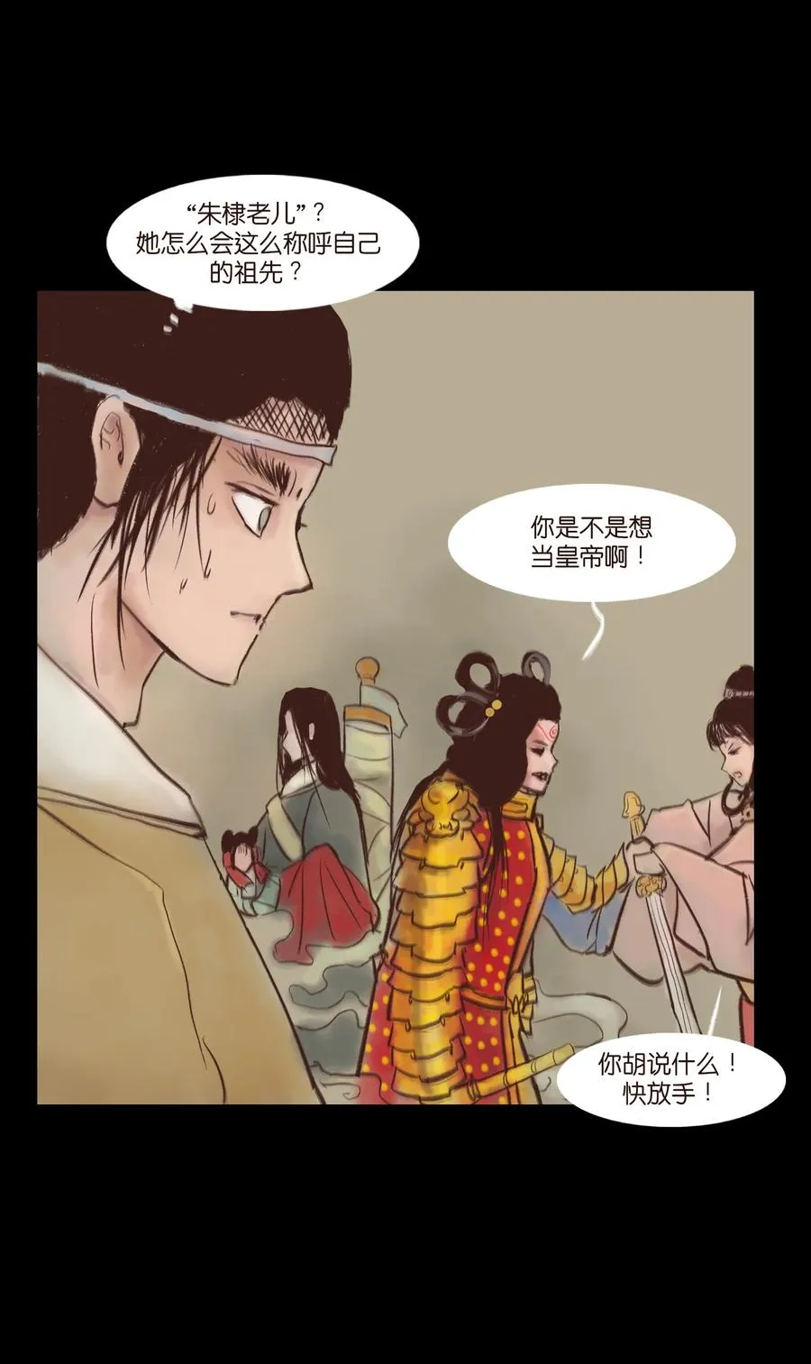 99 石兽 第36页