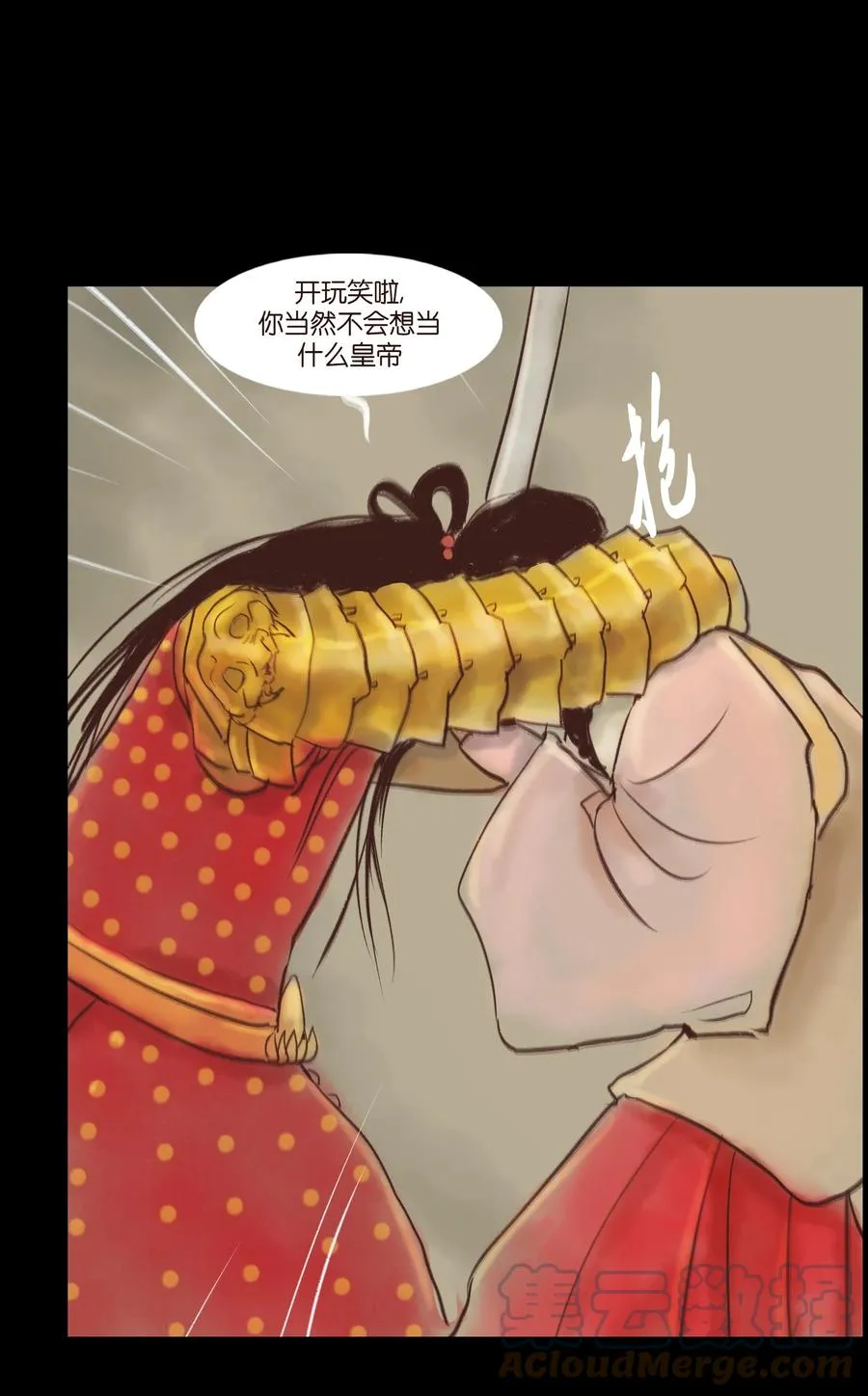 99 石兽 第37页