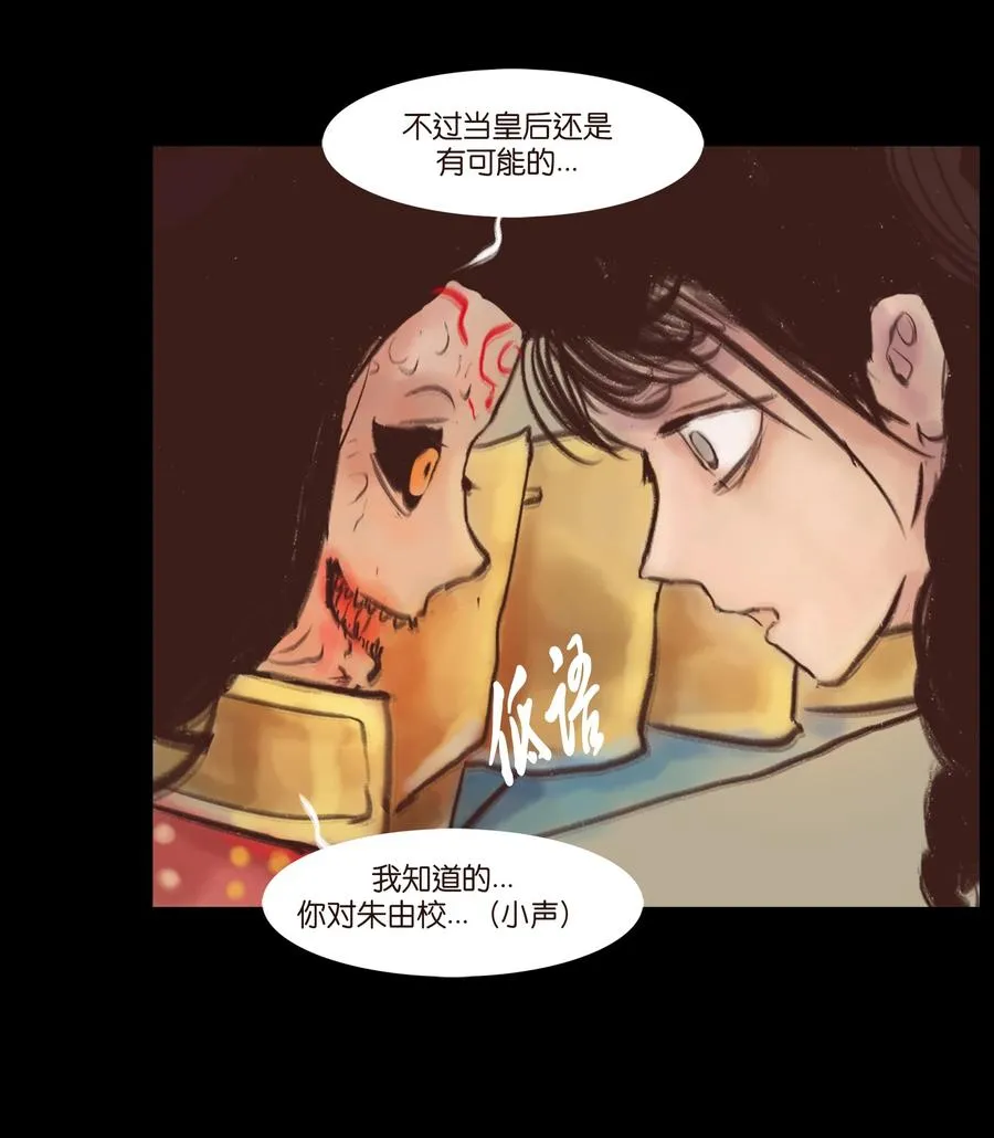 99 石兽 第38页