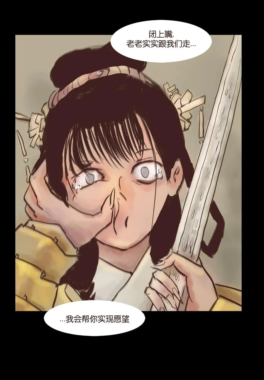 99 石兽 第39页