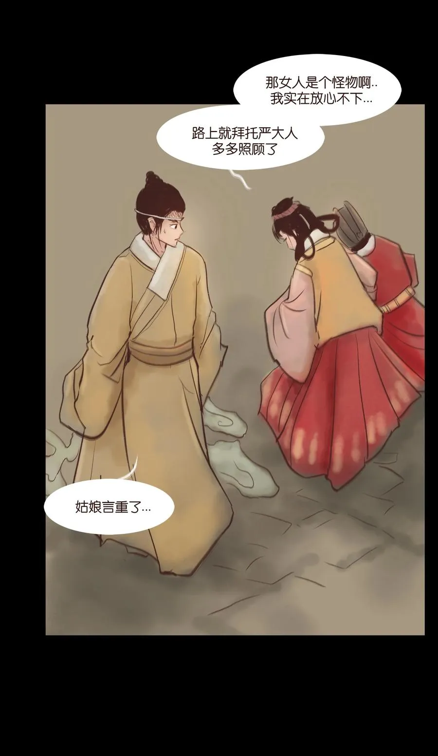 99 石兽 第42页