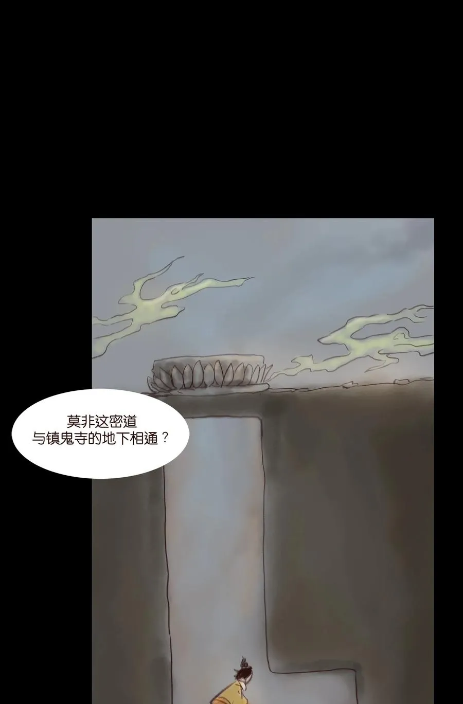 99 石兽 第48页