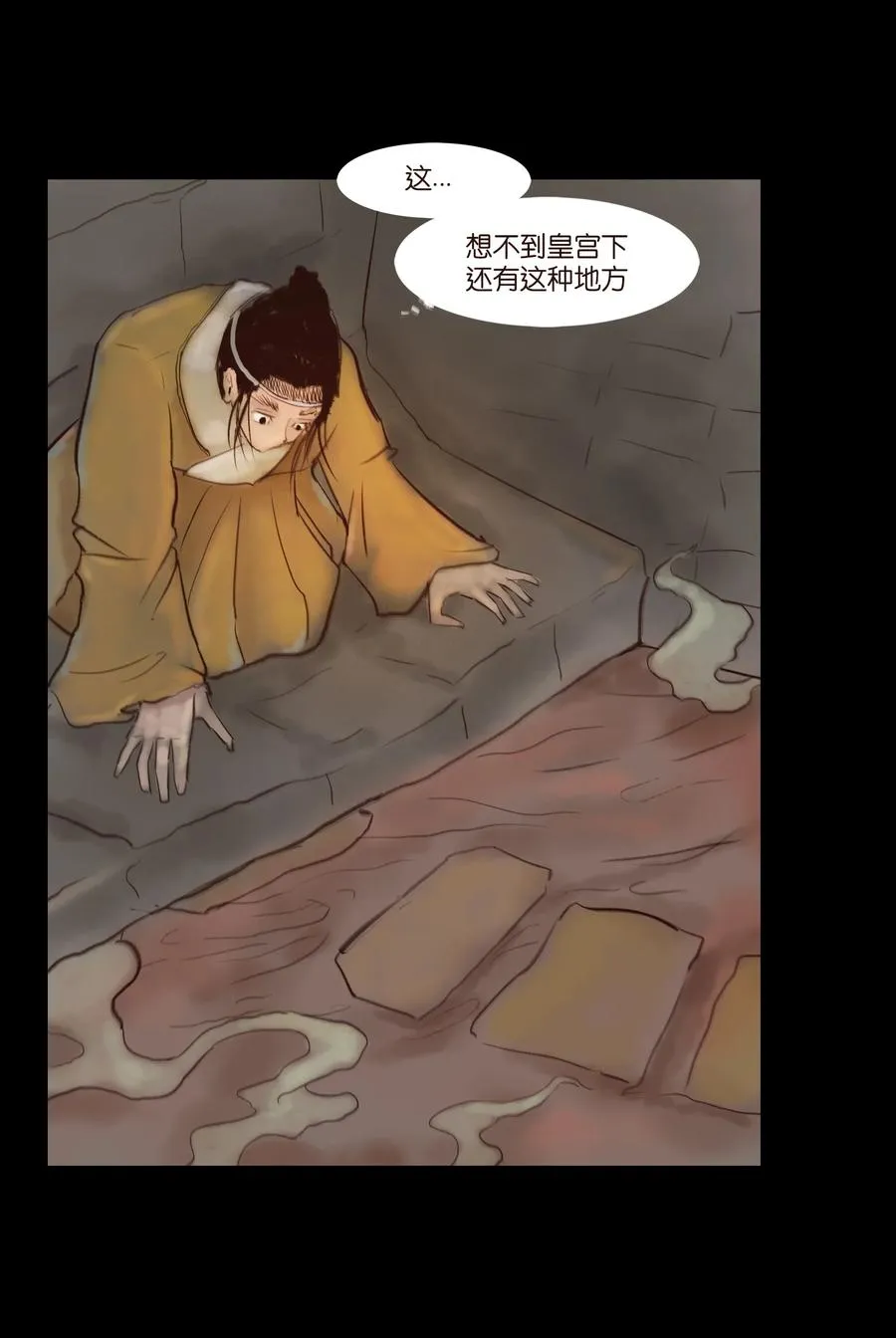 99 石兽 第50页