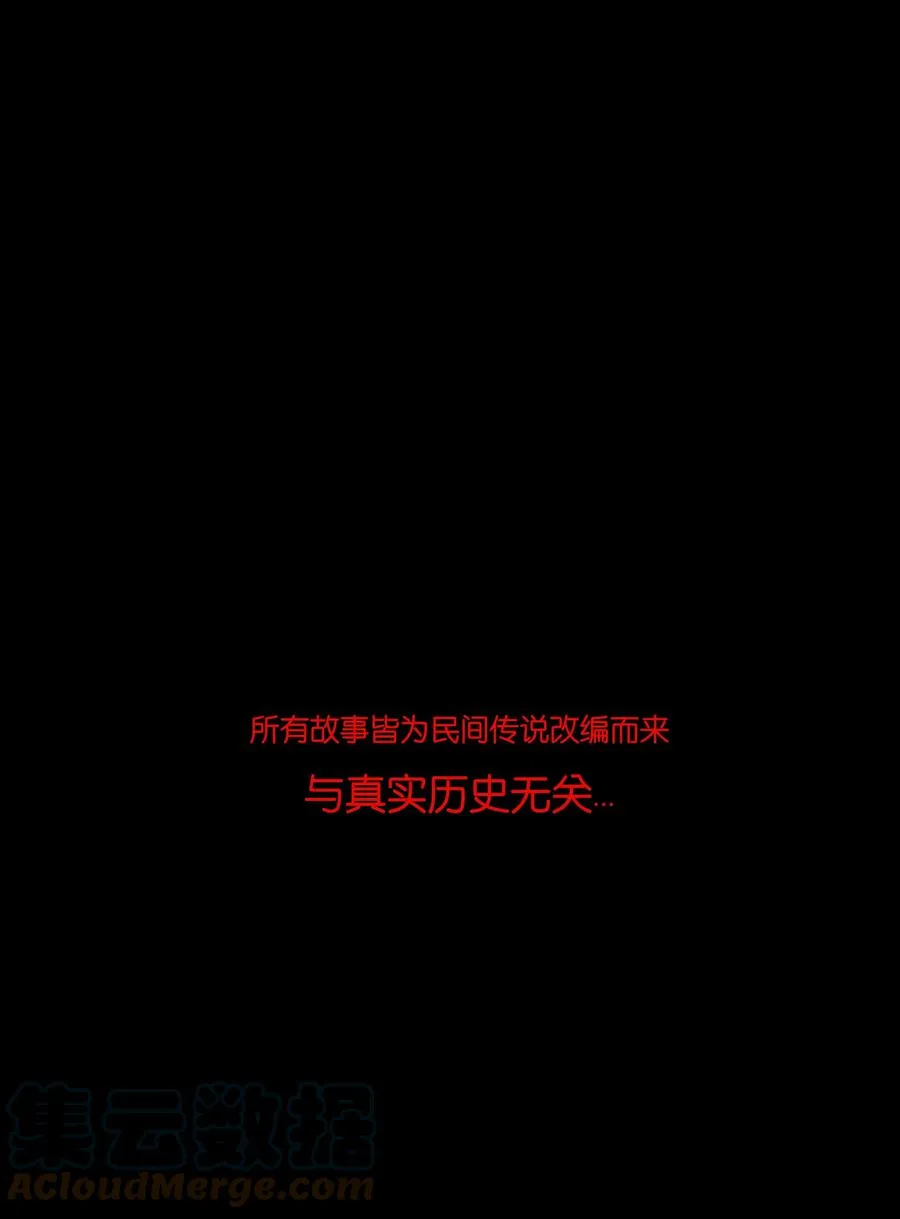 99 石兽 第55页