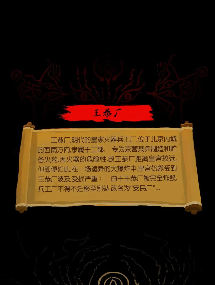 99 石兽 第56页