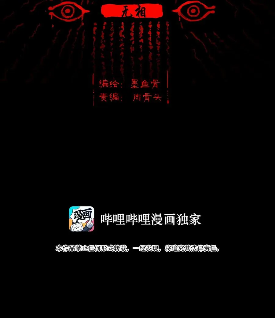 097 无相 第2页