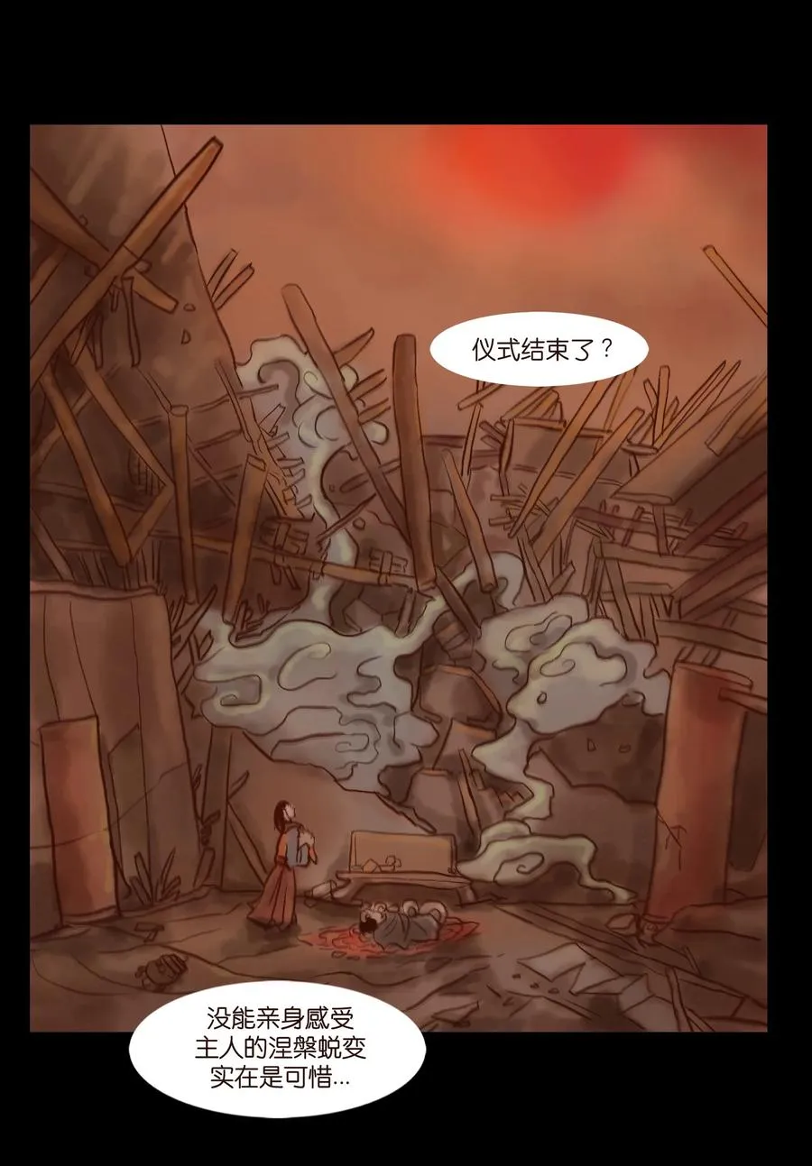097 无相 第3页