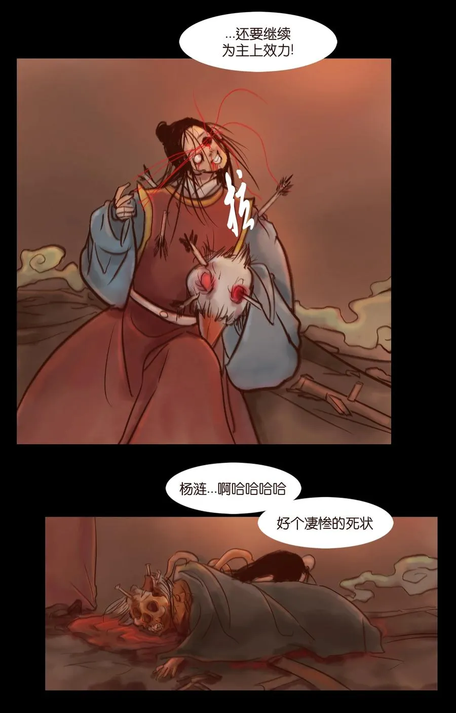 097 无相 第5页