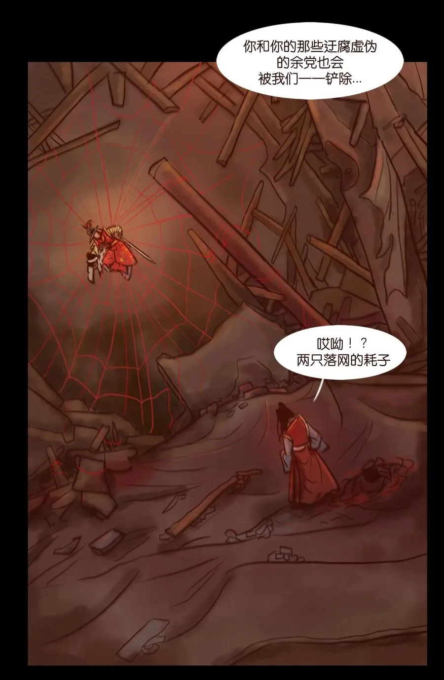 097 无相 第6页