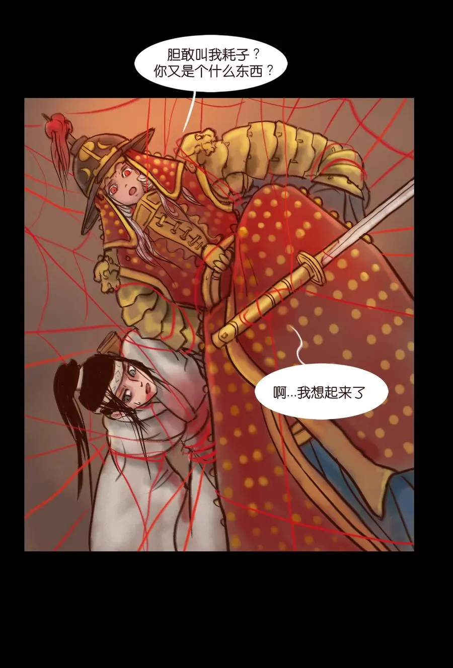 097 无相 第8页