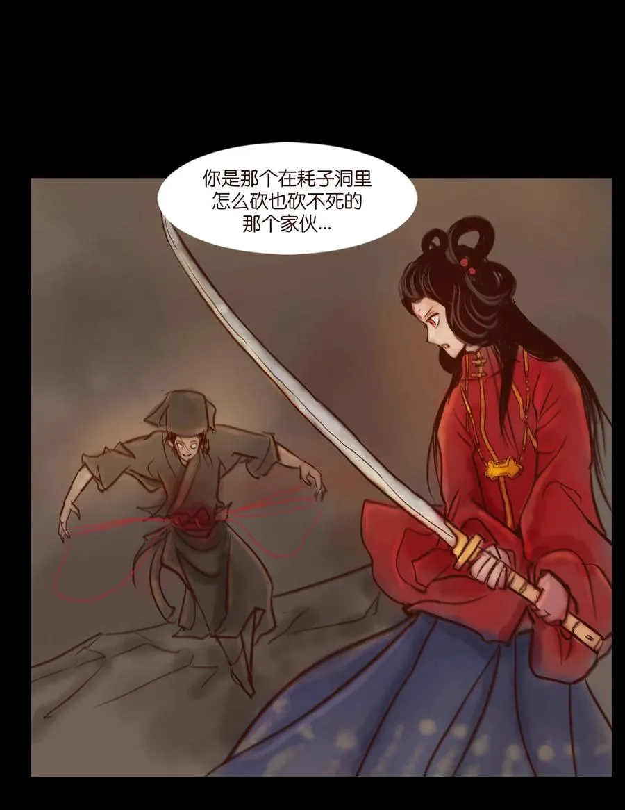 097 无相 第9页