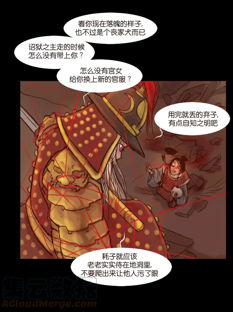 097 无相 第10页