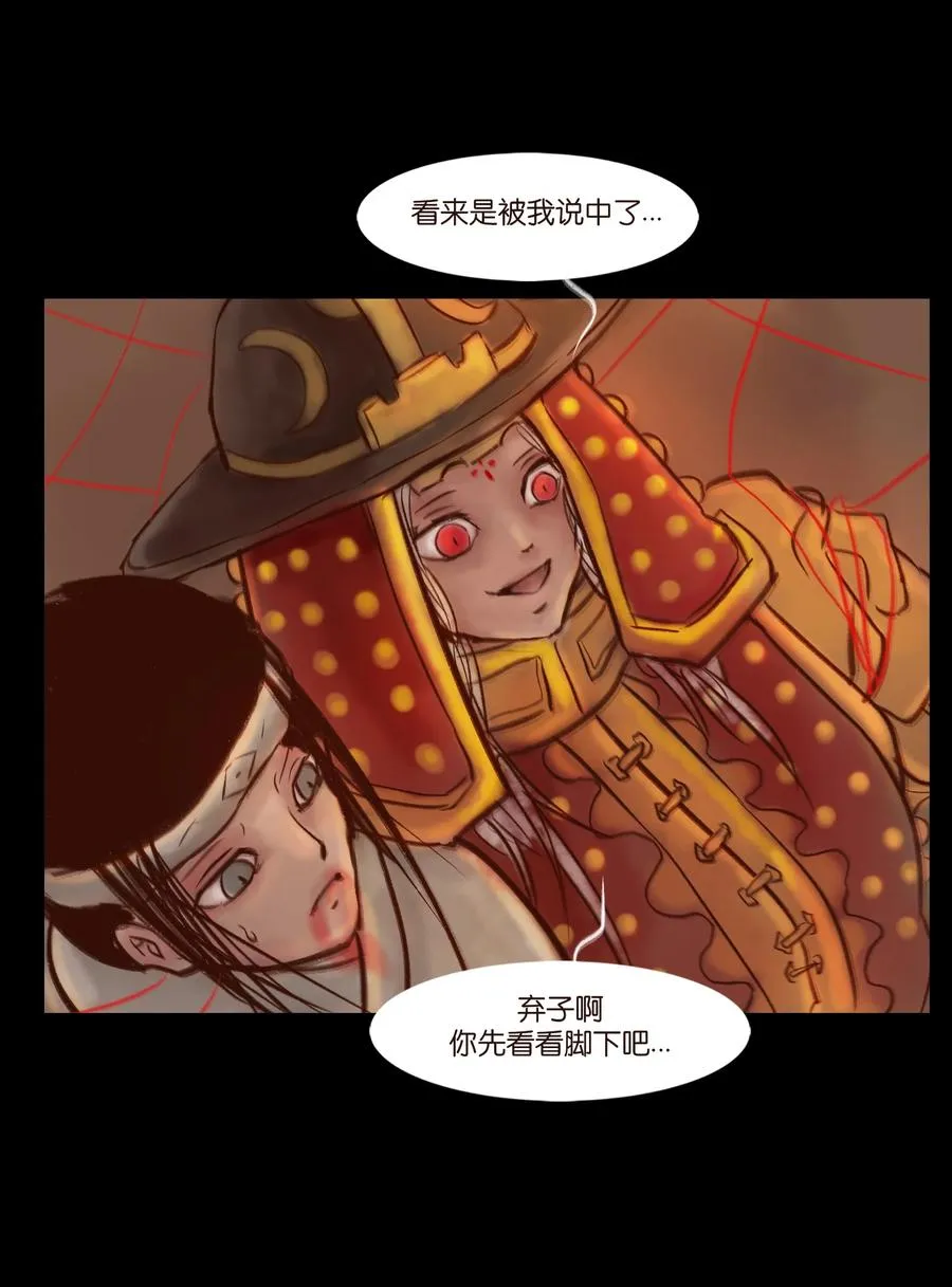 097 无相 第12页