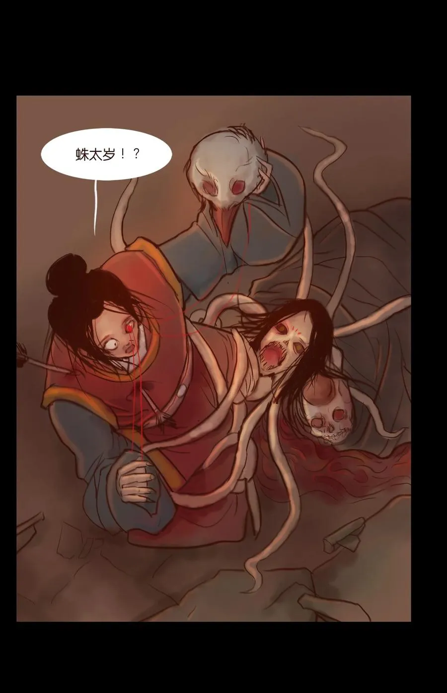 097 无相 第14页