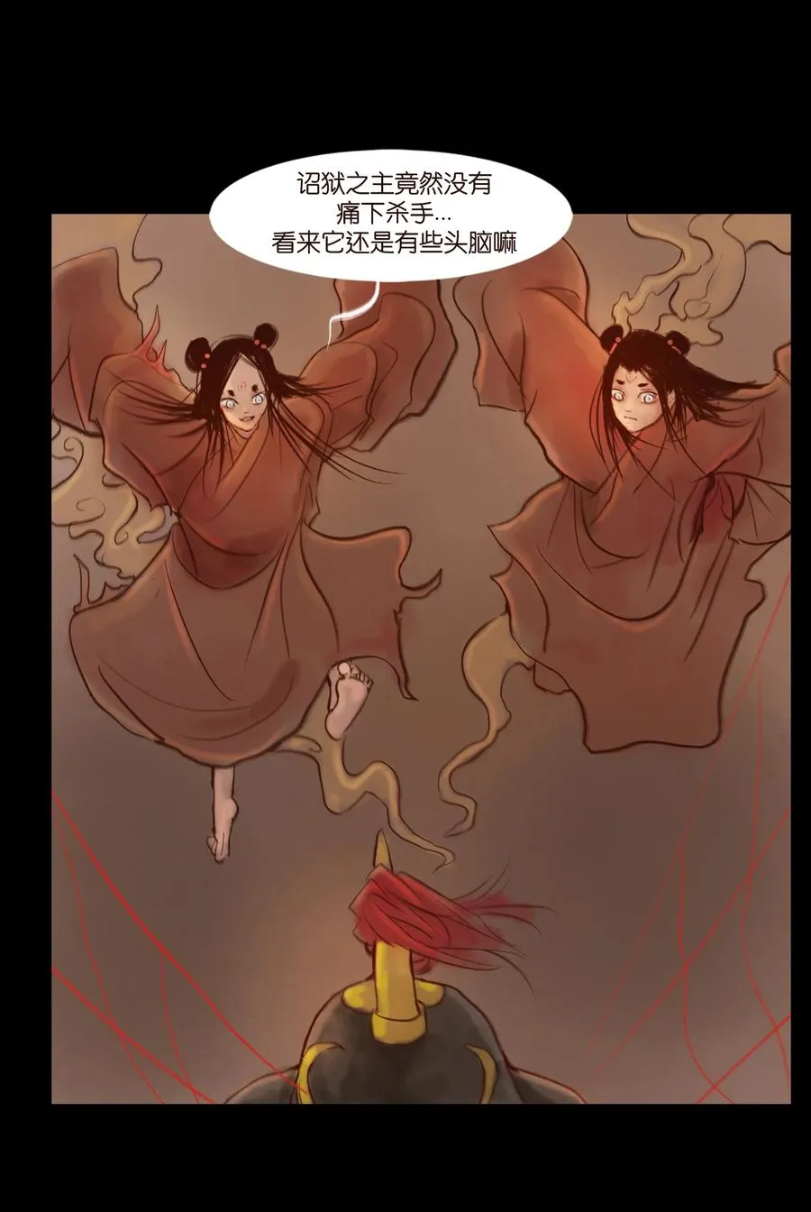 097 无相 第20页