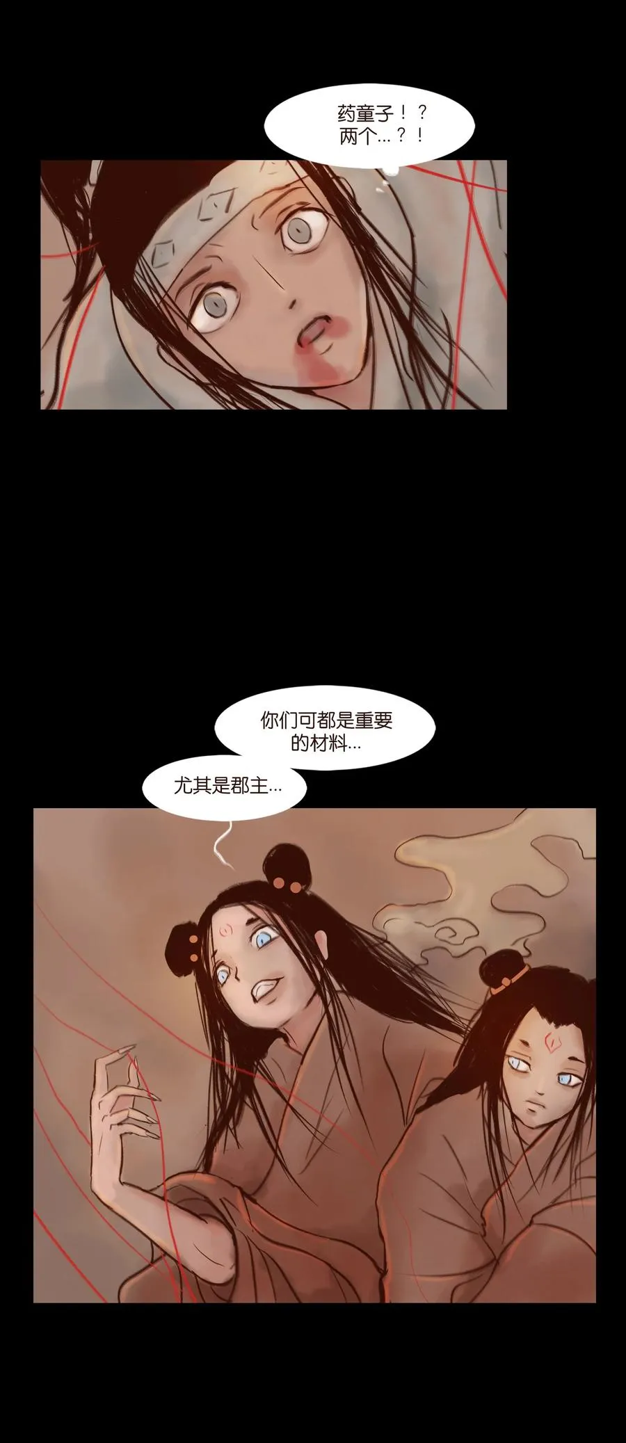 097 无相 第21页