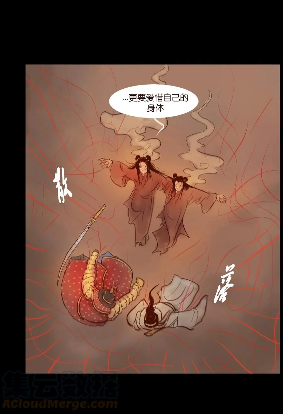 097 无相 第22页