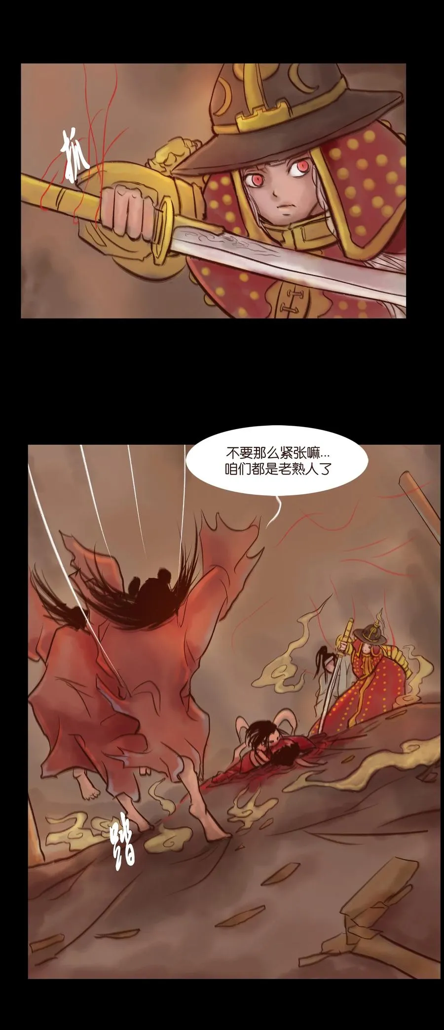 097 无相 第23页