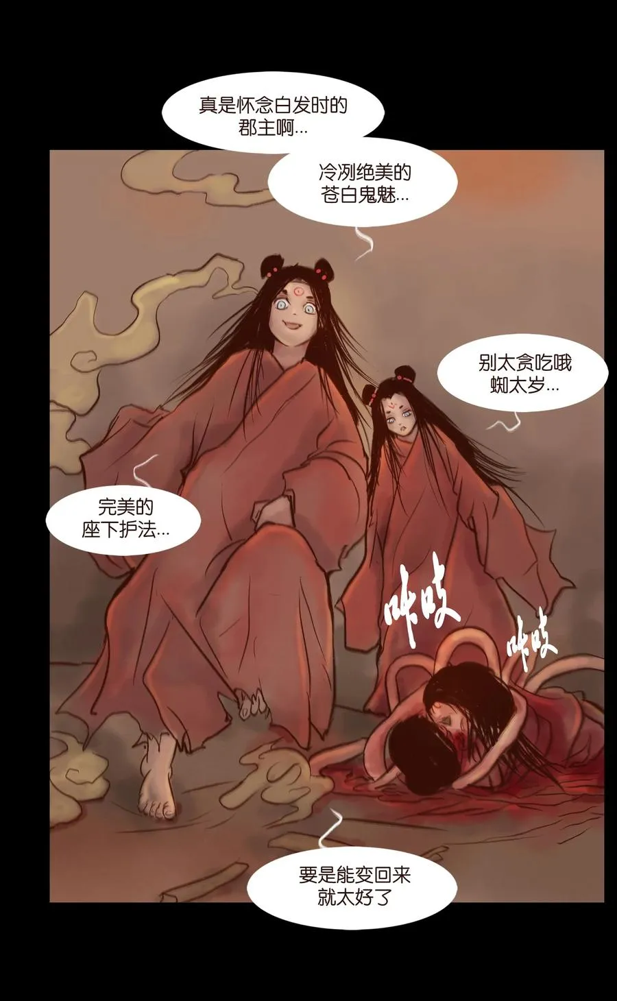 097 无相 第24页