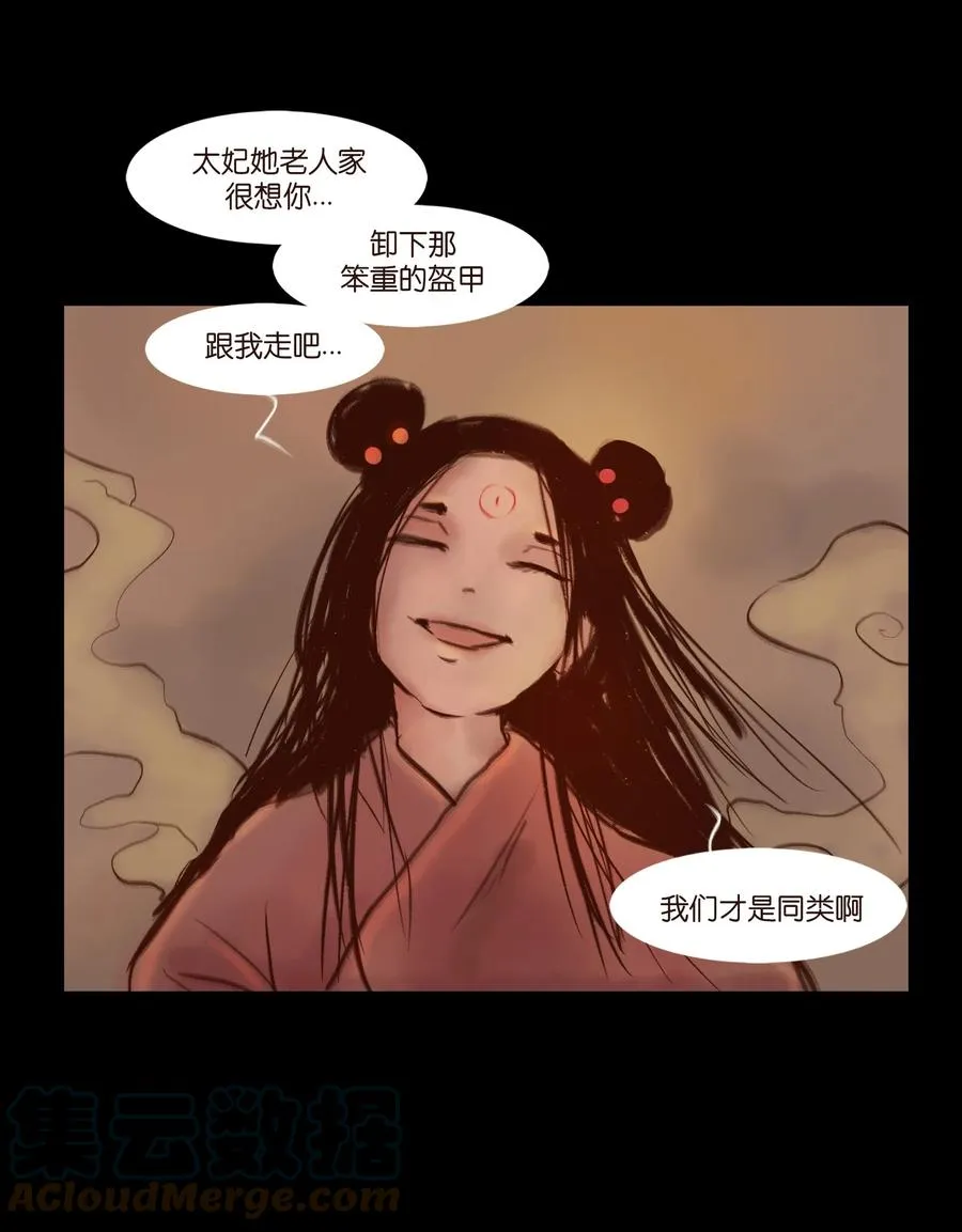 097 无相 第25页