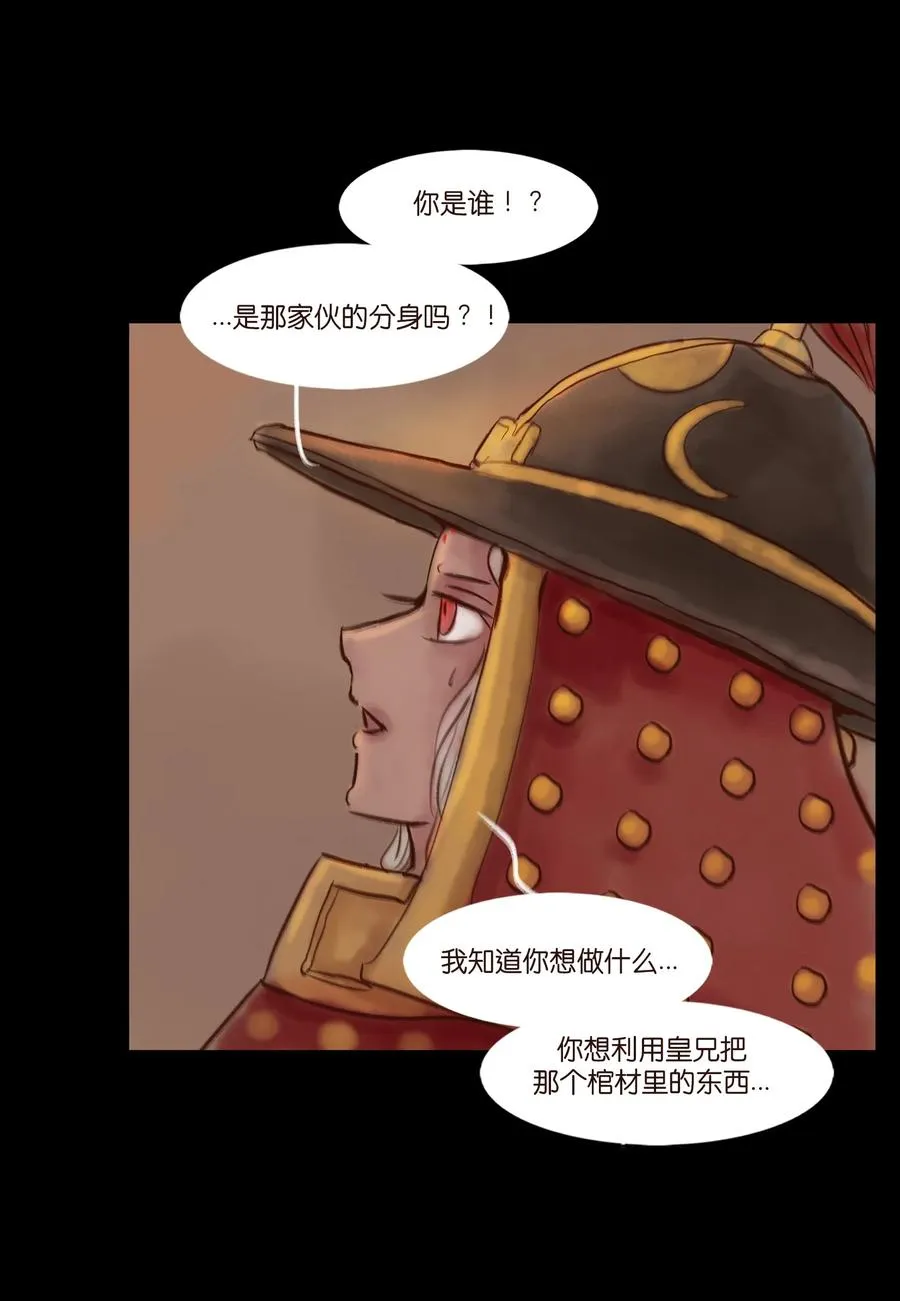 097 无相 第26页