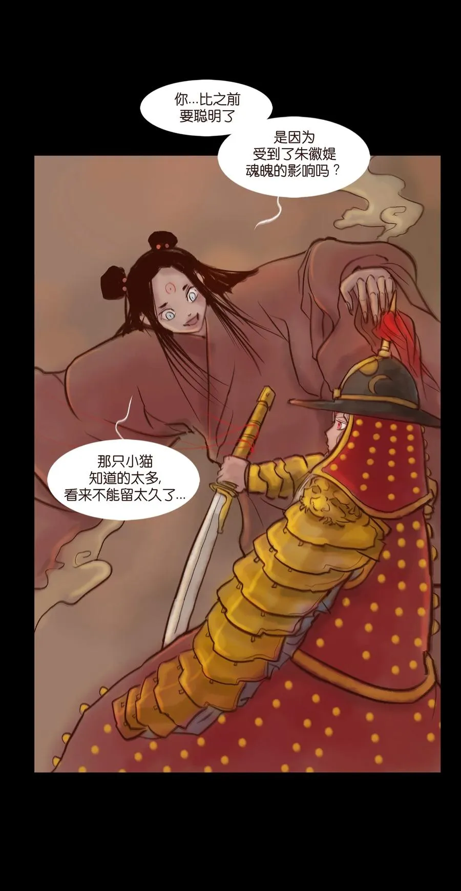 097 无相 第27页