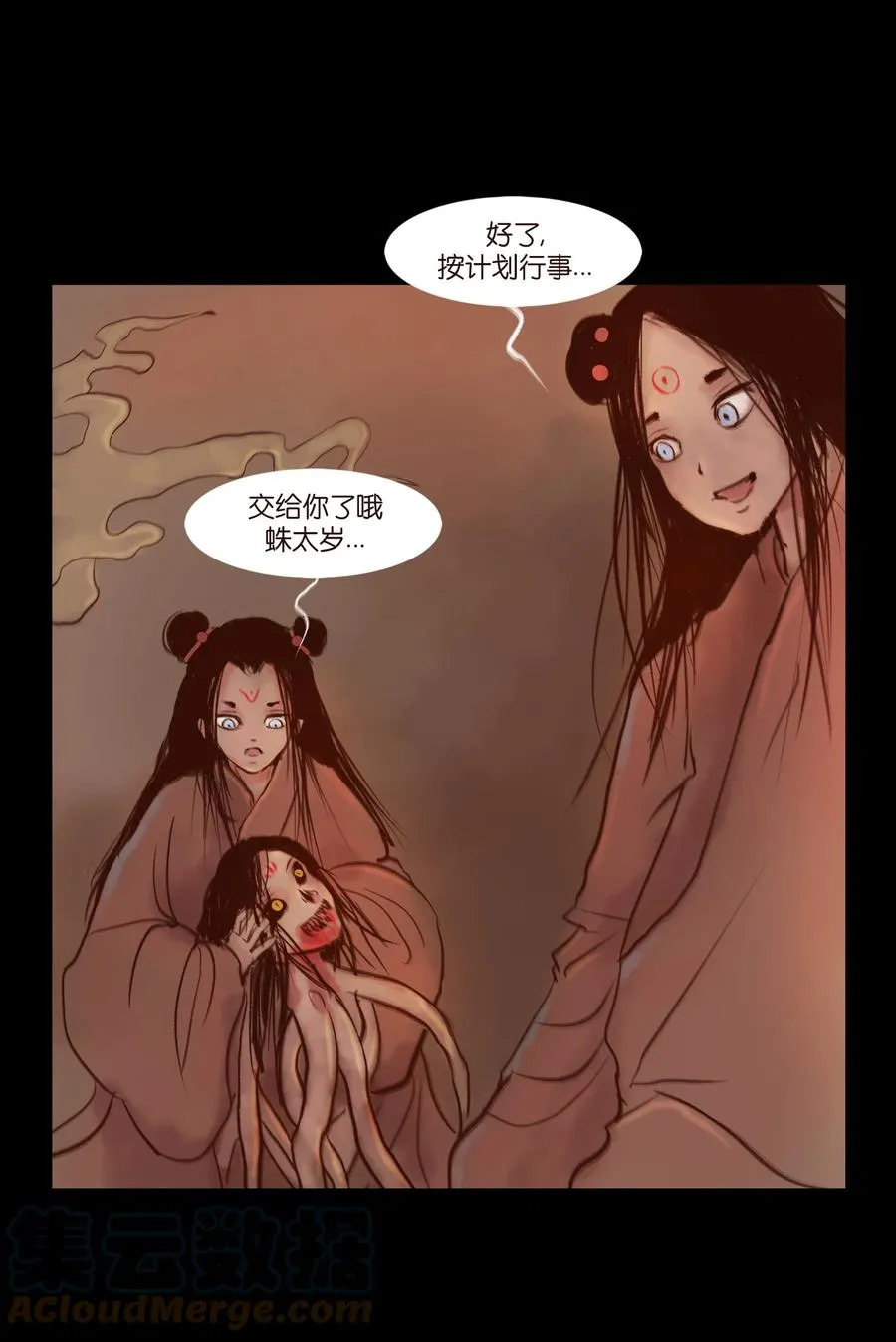 097 无相 第28页