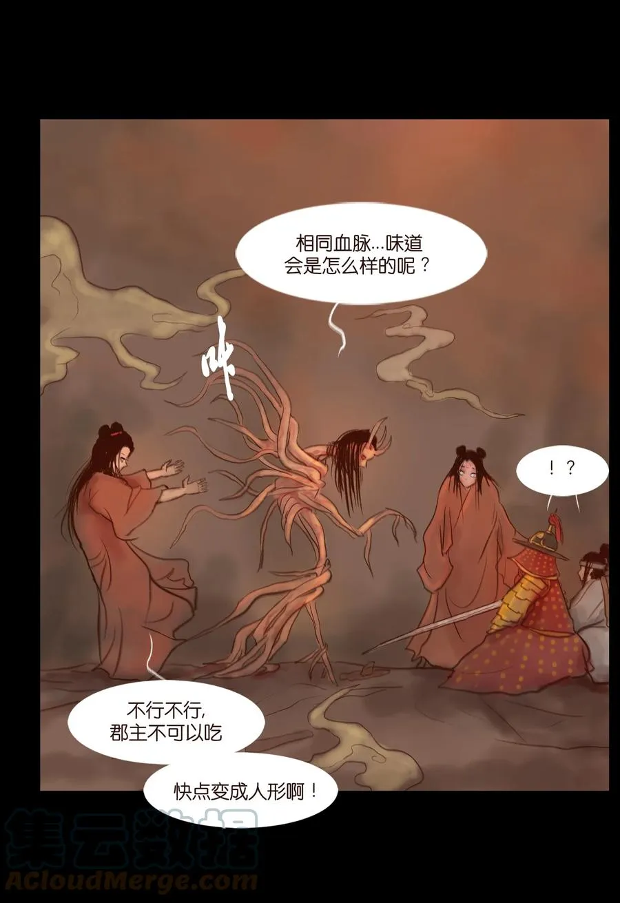 097 无相 第31页