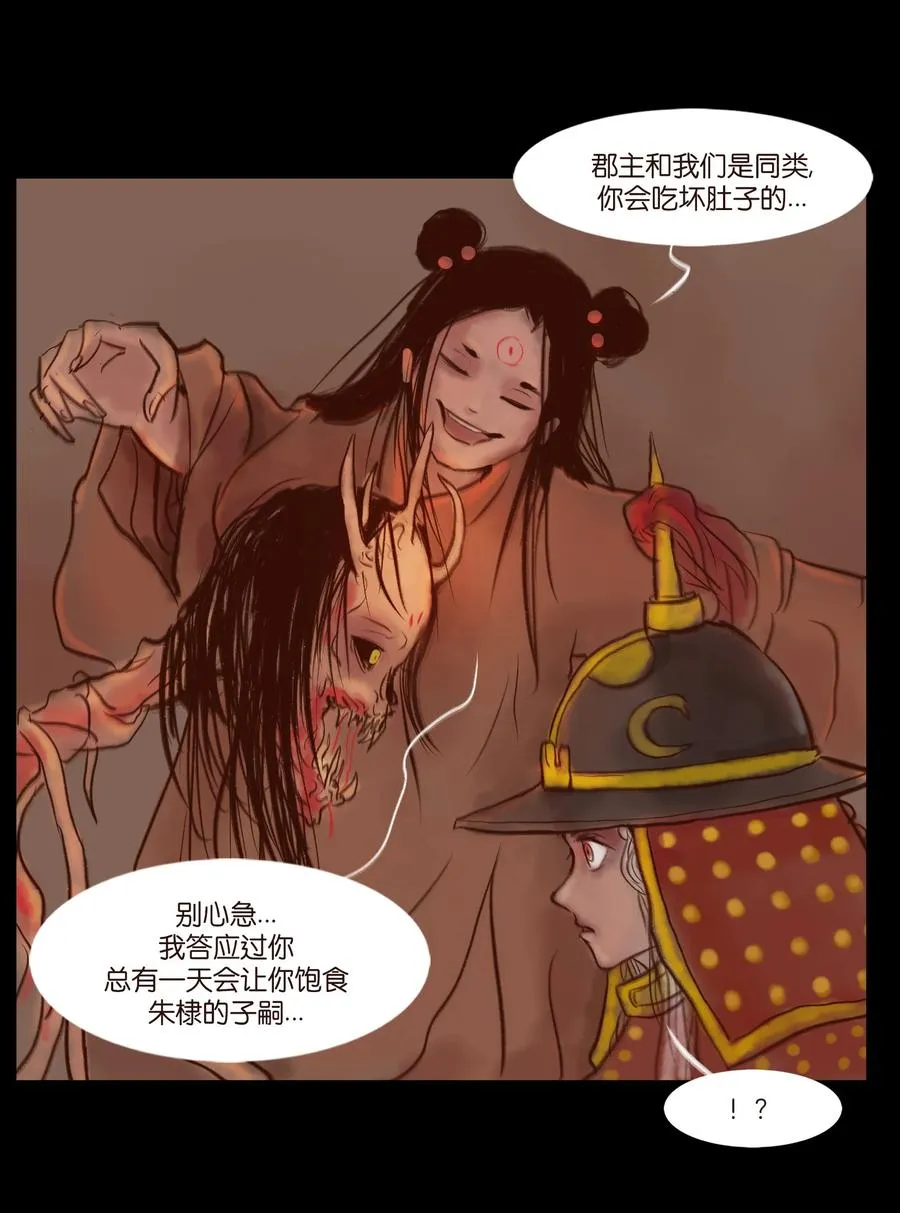 097 无相 第32页