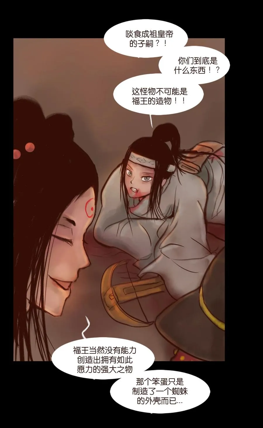 097 无相 第33页