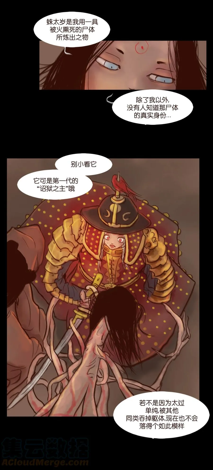 097 无相 第34页
