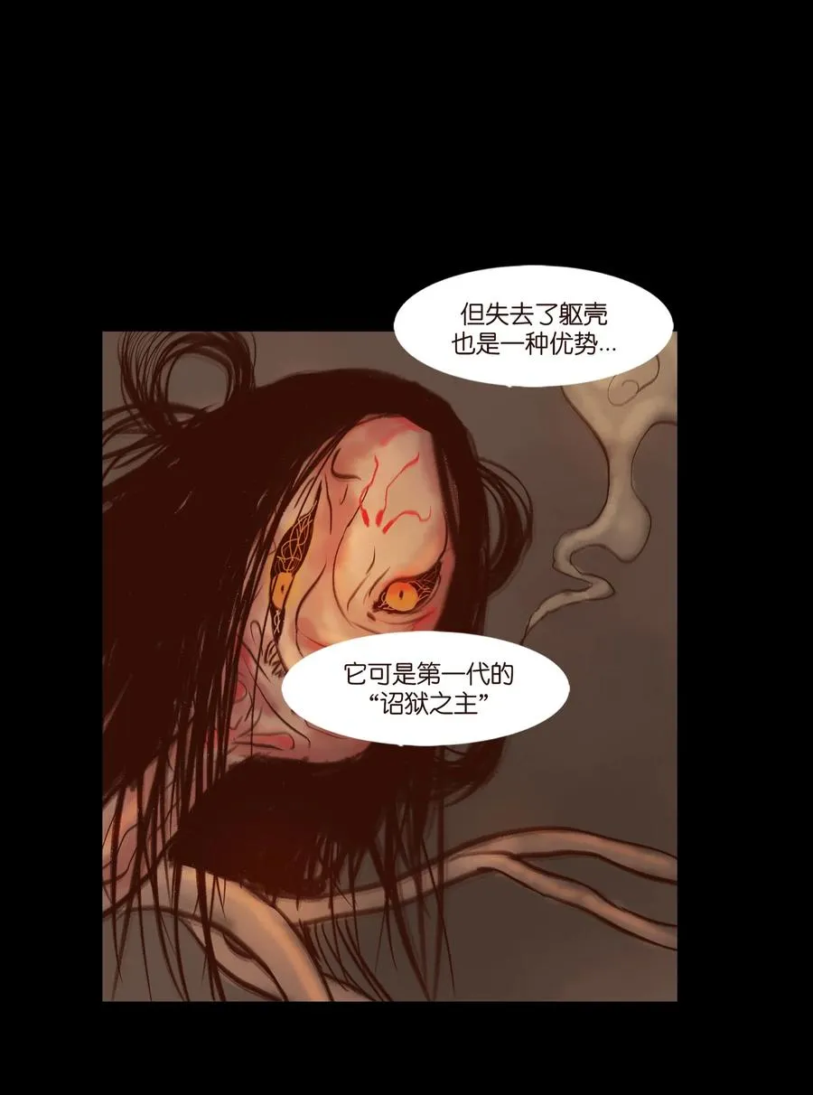 097 无相 第35页