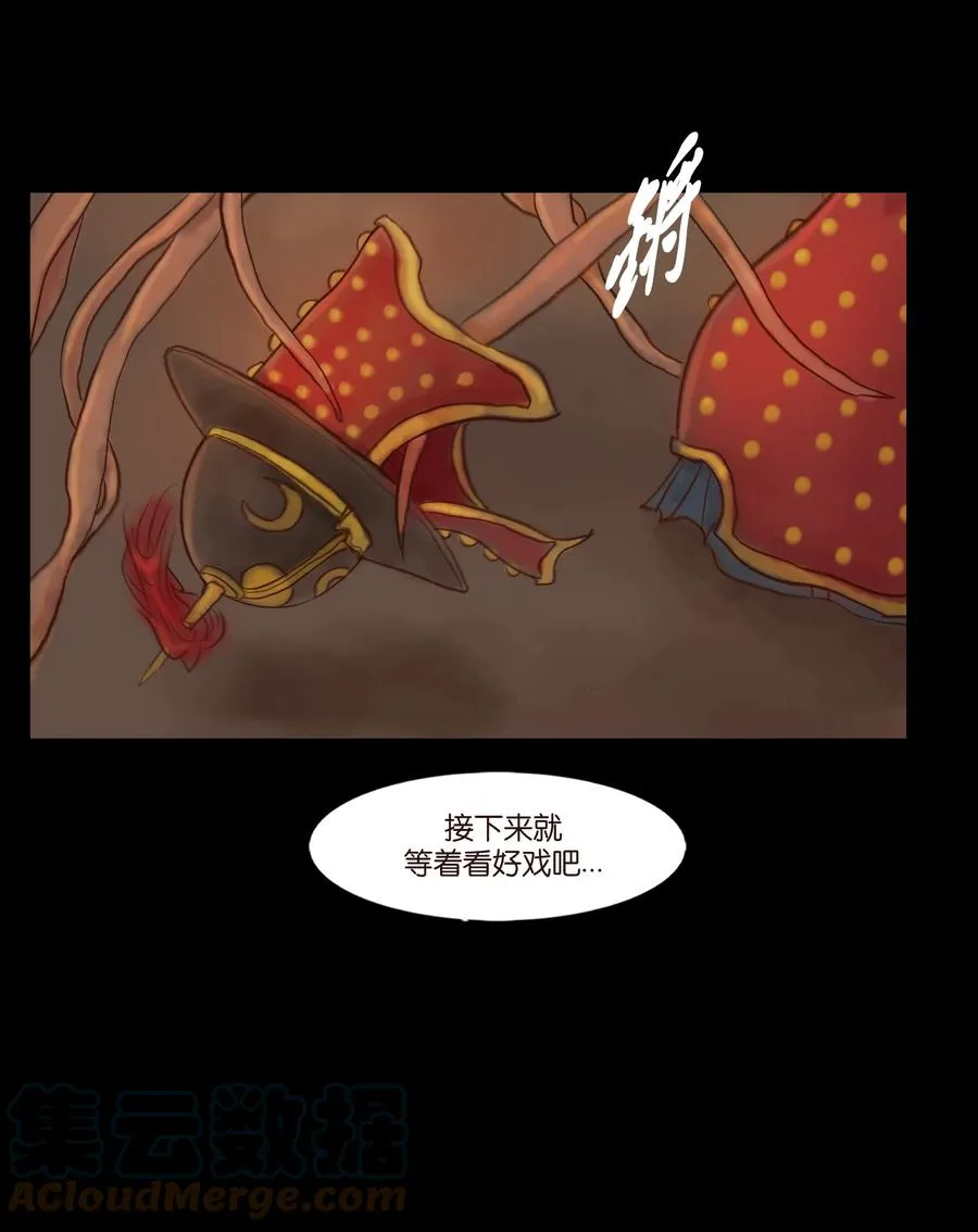 097 无相 第37页