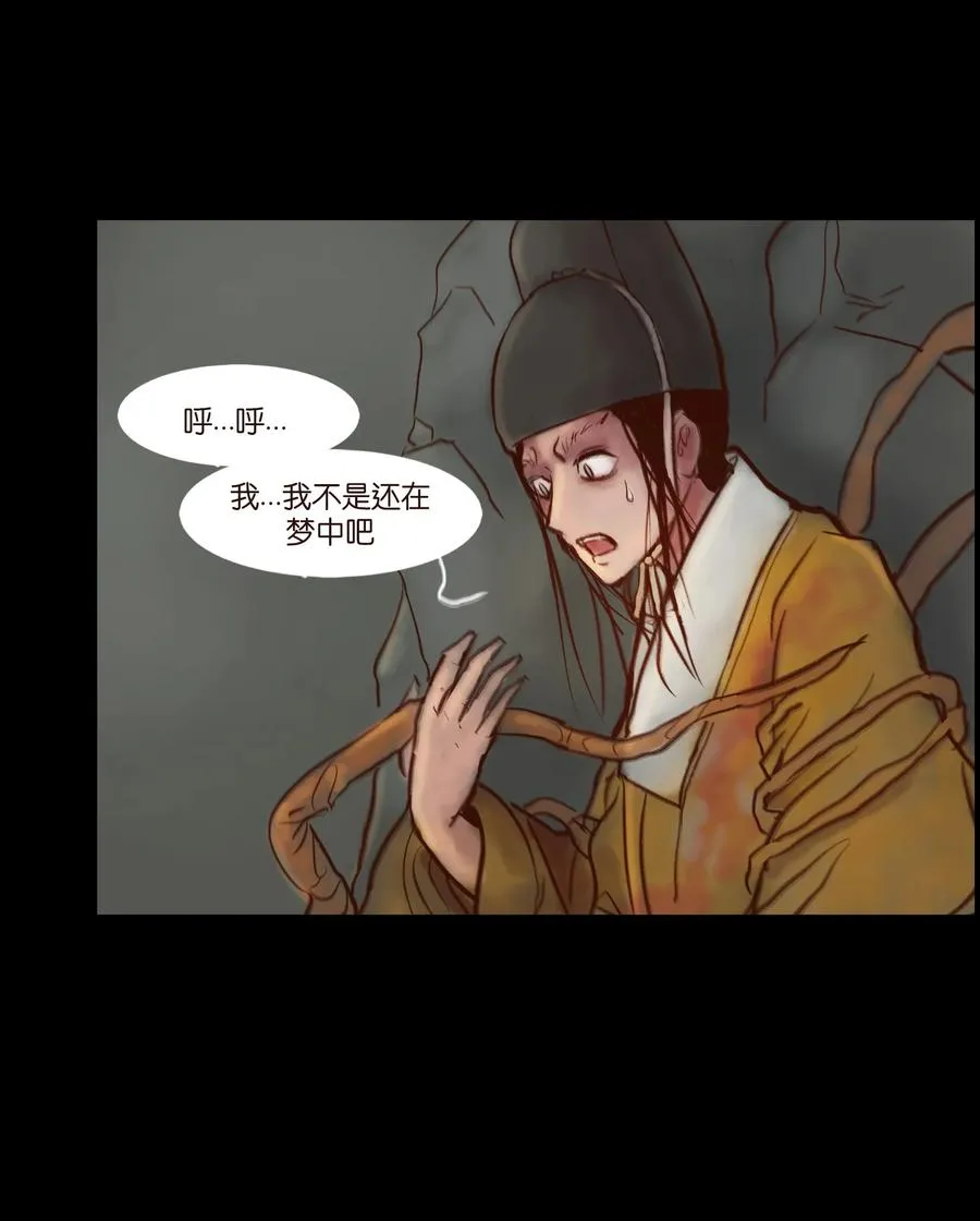 097 无相 第39页
