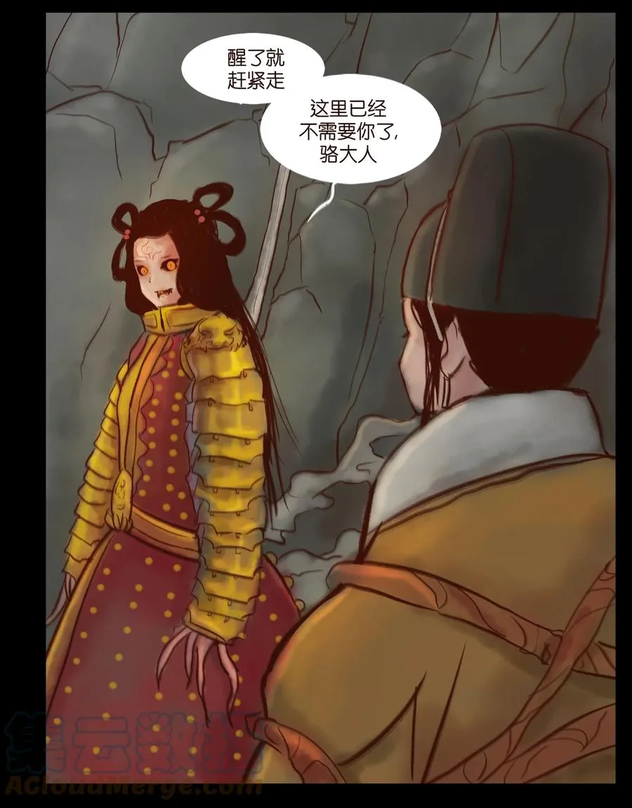 097 无相 第40页