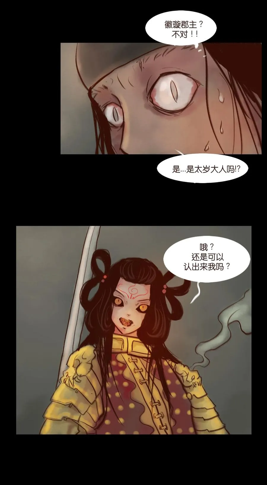097 无相 第41页