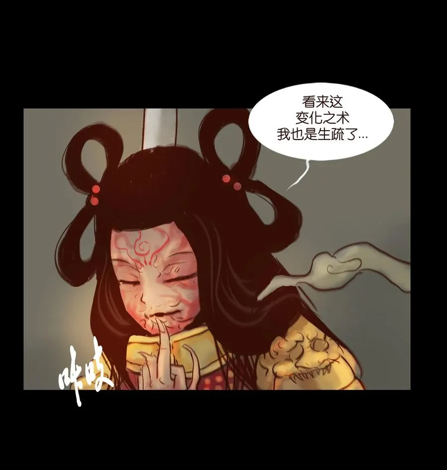 097 无相 第42页