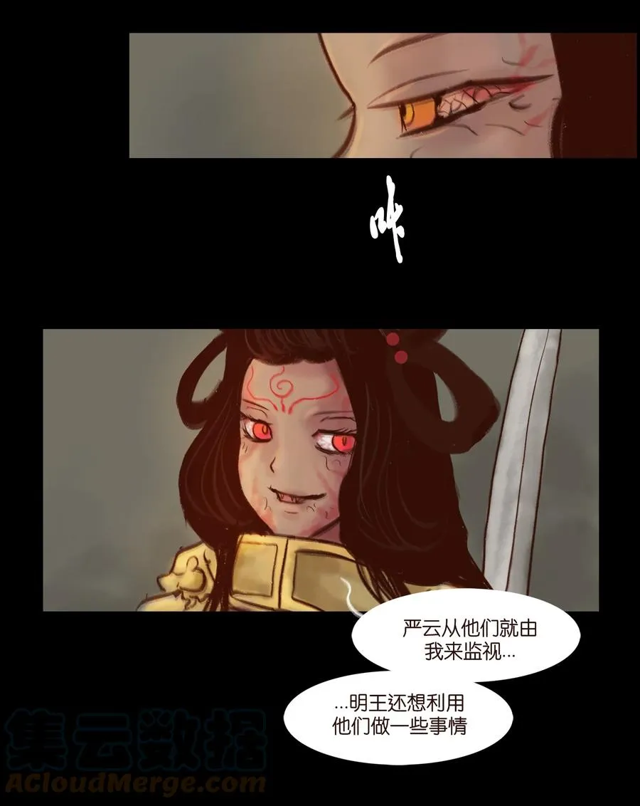 097 无相 第43页